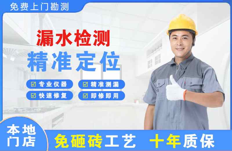 永修漏水检测精准定位